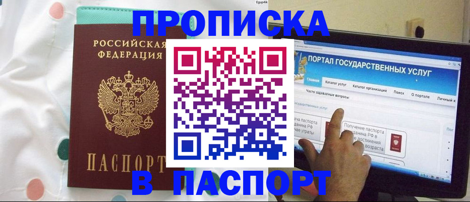 временная регистрация для всех в Мамадыше