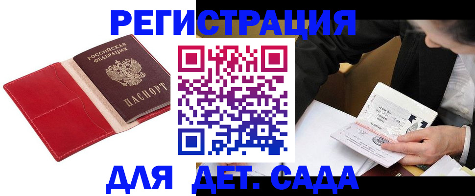 регистрация в Мамадыше