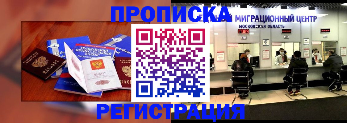 временная регистрация надежно в Мамадыше