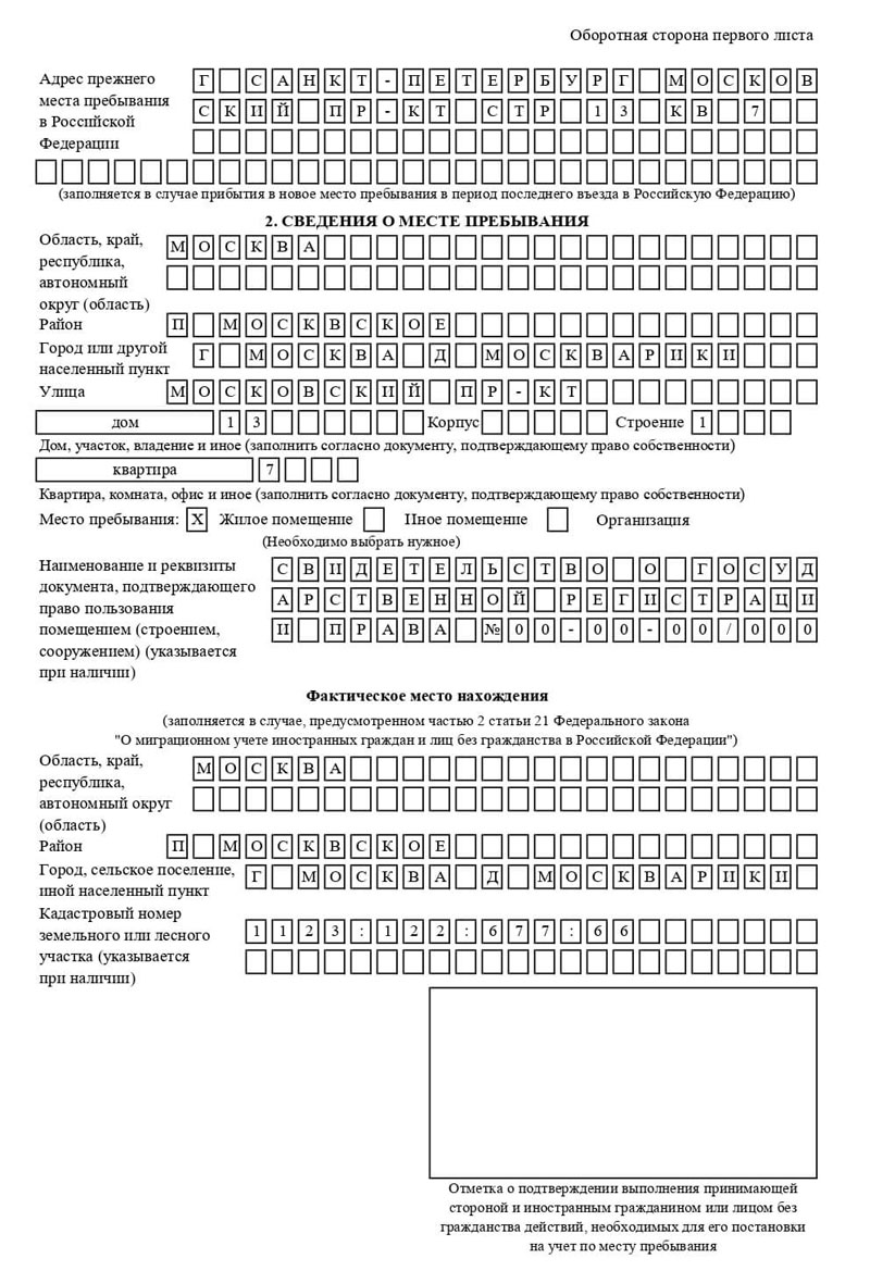 временная регистрация в Мамадыше временная регистрация в Мамадыше