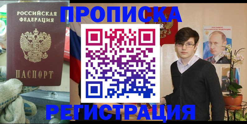 временная регистрация госуслуги в Мамадыше